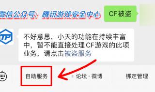 cf长时间不上线咋解封 cf号怎么解封